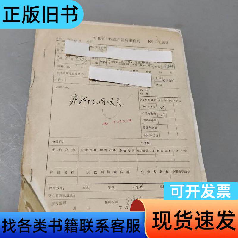 疱疹性咽峡炎 河北省中医院