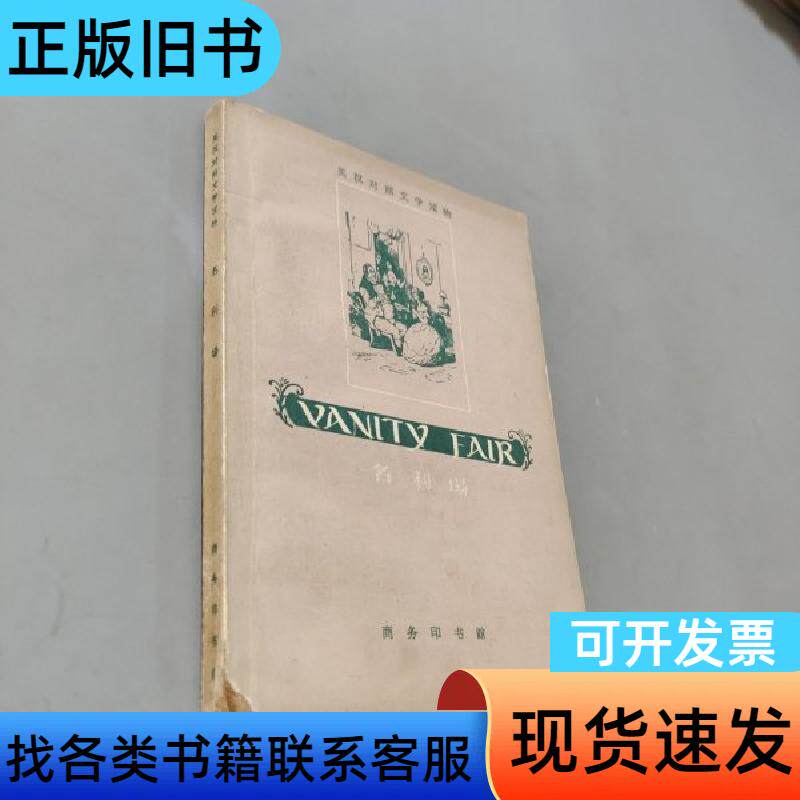 名利场 杨必 1963
