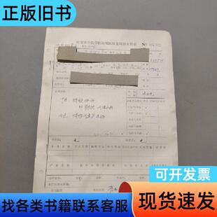 腰腿痹症肝肾亏损 气滞血瘀 河北省中医院