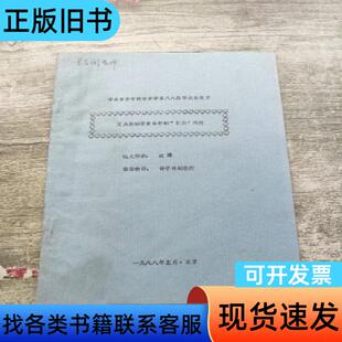 艾夫斯钢琴音乐中的引用问题 边清