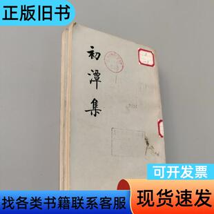 初潭集 李贽 1974