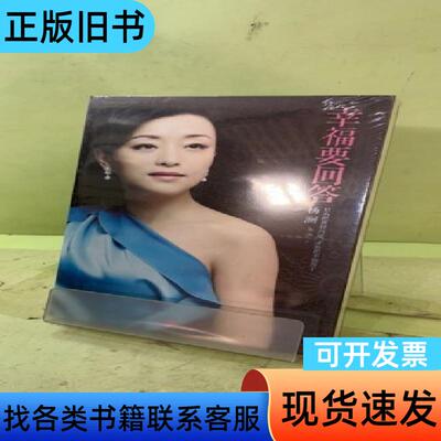 幸福要回答2045380083861467137 杨澜、朱冰