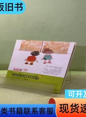 拖拖拉拉国 歪歪兔关键期早教项目组   海豚出版社