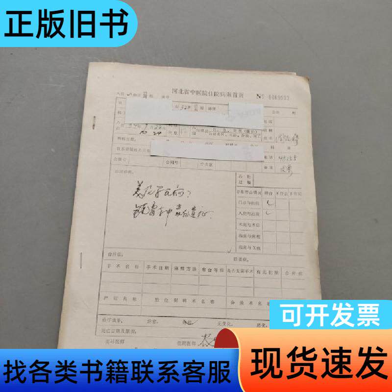 美尼尔氏病 河北省中医院