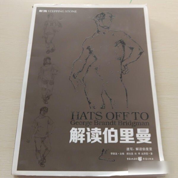 原版旧书速写：解读伯里曼