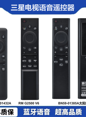 三星全型号语音遥控器 BN59-01390A 1363L通用TM2360E太阳能充电