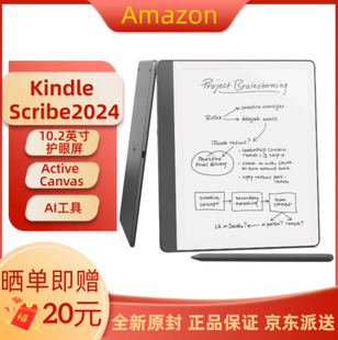 Kindle 現(xiàn)貨全新美版 Scribe二代電子書閱讀器10.2墨水屏寫作