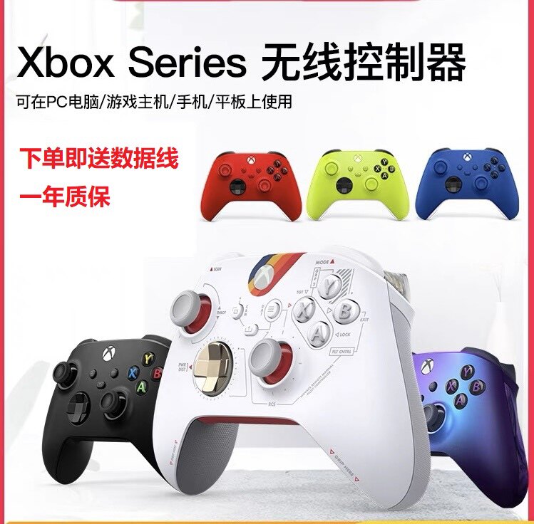 现货xbox手柄  xbox series蓝牙游戏手柄  无线控制器 PC电脑手柄