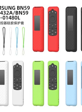 适用2023款三星BN59-01432/455A太阳能遥控硅胶保护套TM2360E壳