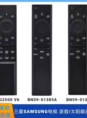 BN59-01385A 386D 01432J/A适用三星SAMSUNG电视语音遥控器太阳能