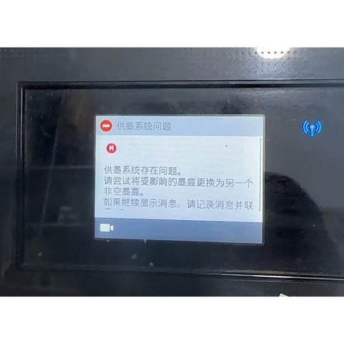 惠普HP7740喷头堵塞供墨系统问题维修