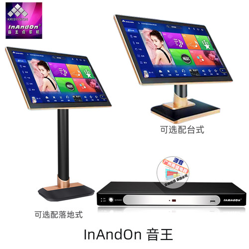 娱乐在线更新音王点歌机安卓系统