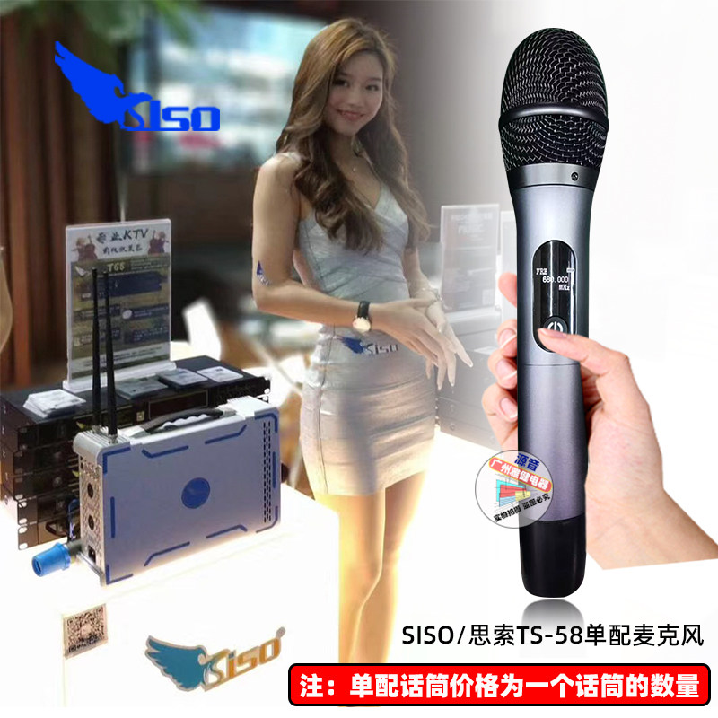 思索无线手持麦克风调频麦克风TS58火山车单配充电话筒U段对频麦