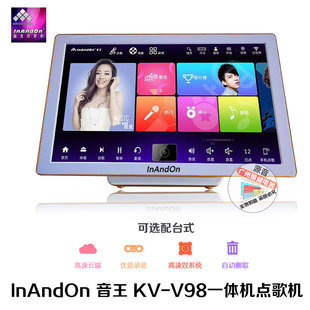 台湾InAndon/音王高清娱乐点歌机在线影院点歌机云端下载点唱机