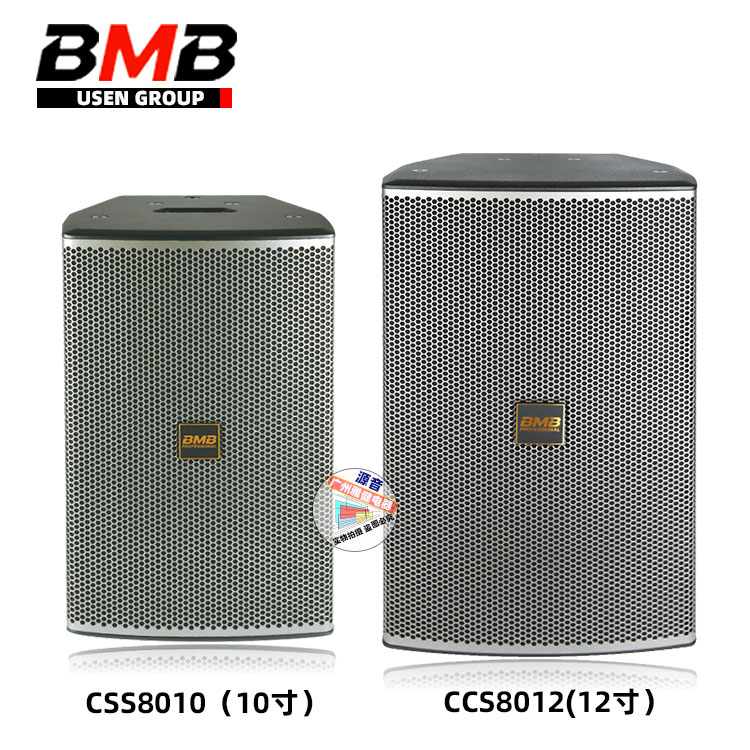 BMB CSS8010/CSS8012 日本十寸单元舞台演出KTV夜场专业音箱音响