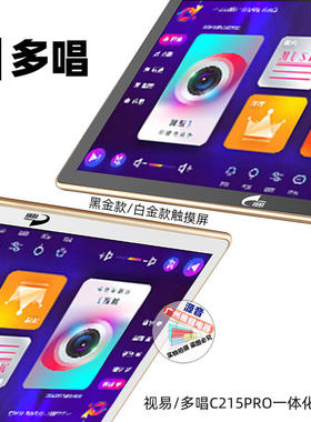 星网视易C215PRO点歌机21.5寸电容高清多唱系统卡拉OK点歌播放器