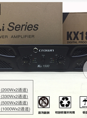 CROWN皇冠/XLi800/XLi1500/XLi2500/XLi3000/XLI3500舞台后级功放
