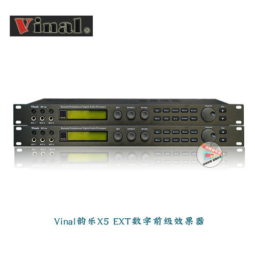 X5音频Vinal韵乐专业效果器前级