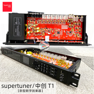 中创T1效果器ZC360升级版数字蓝牙U盘光纤16种场景效果模式前级