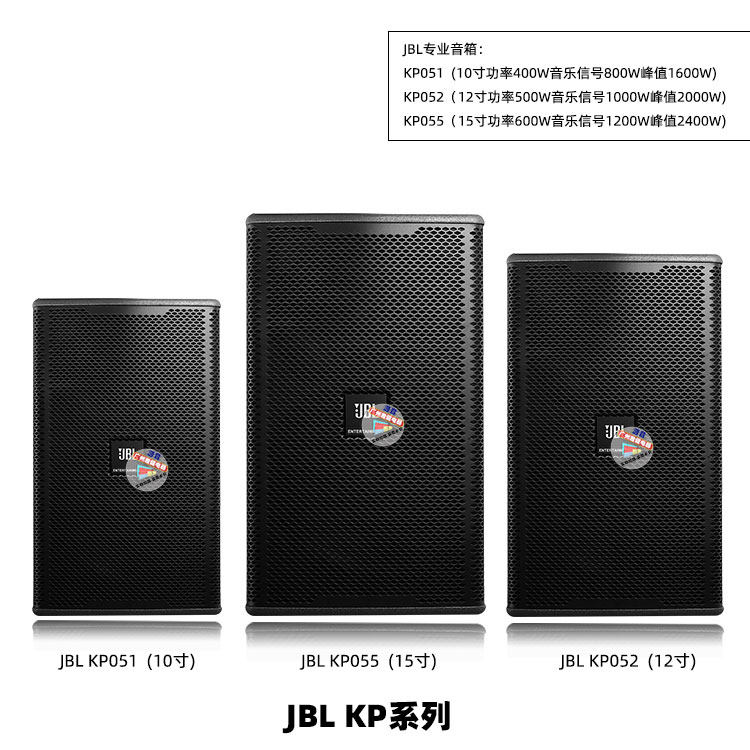 JBLKP052专业舞台演出夜场KTV音箱工程音响大功率卡拉OK专业箱055