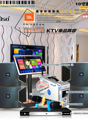 KI312G音箱套装 家庭点歌卡拉OK系统娱乐音响套装多功能家用音箱