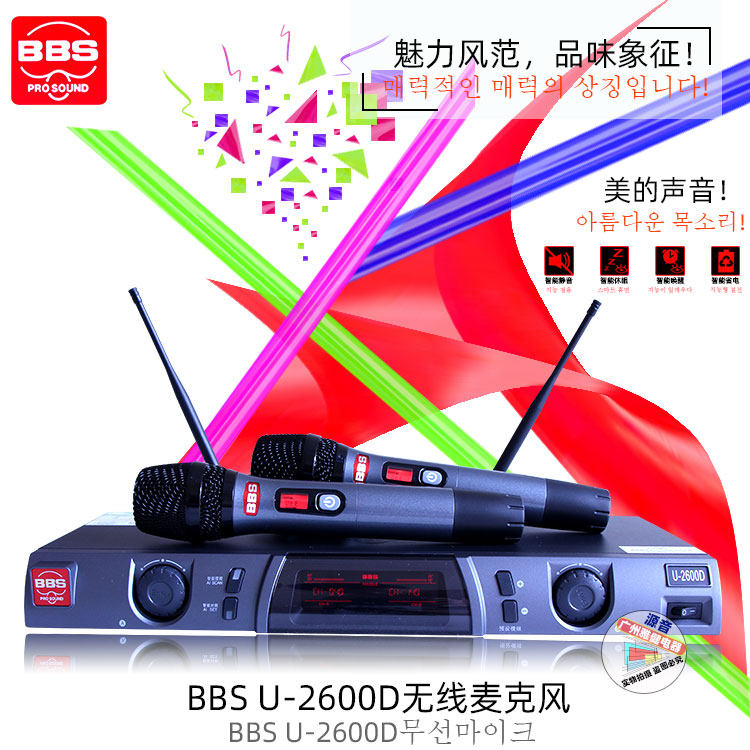 BBS U-2600DKTV无线话筒 一拖二 手持麦克风 韩国 夜场驻唱 专用