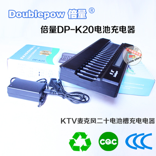 倍量DP KTV无线麦克风 5号充电电池充电器通用20节镍氢 K20卡拉OK
