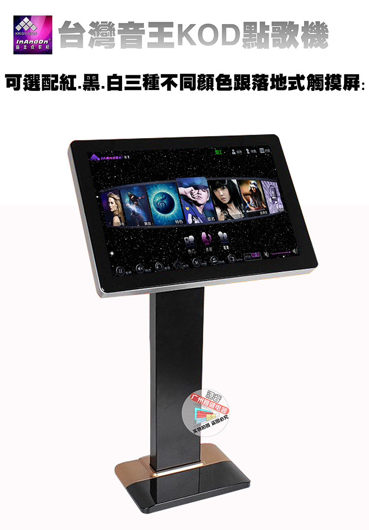台湾音王KOD歌绅触摸屏视易19寸显示屏雷石触控屏22寸点歌触摸屏