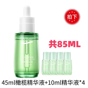 安安金纯橄榄油精华液补水保湿紧致弹性面部修复收缩毛孔安安正品