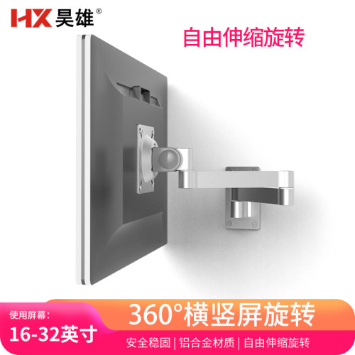 显示器支架昊雄节省空间
