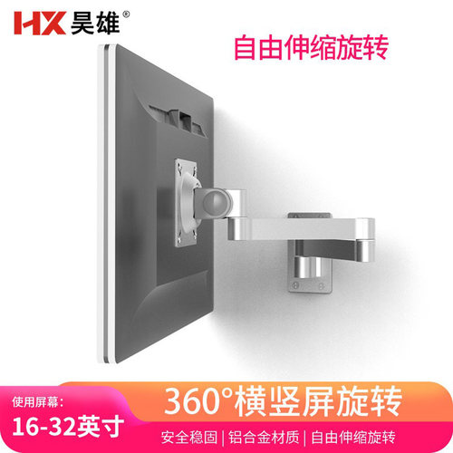 显示器支架昊雄节省空间