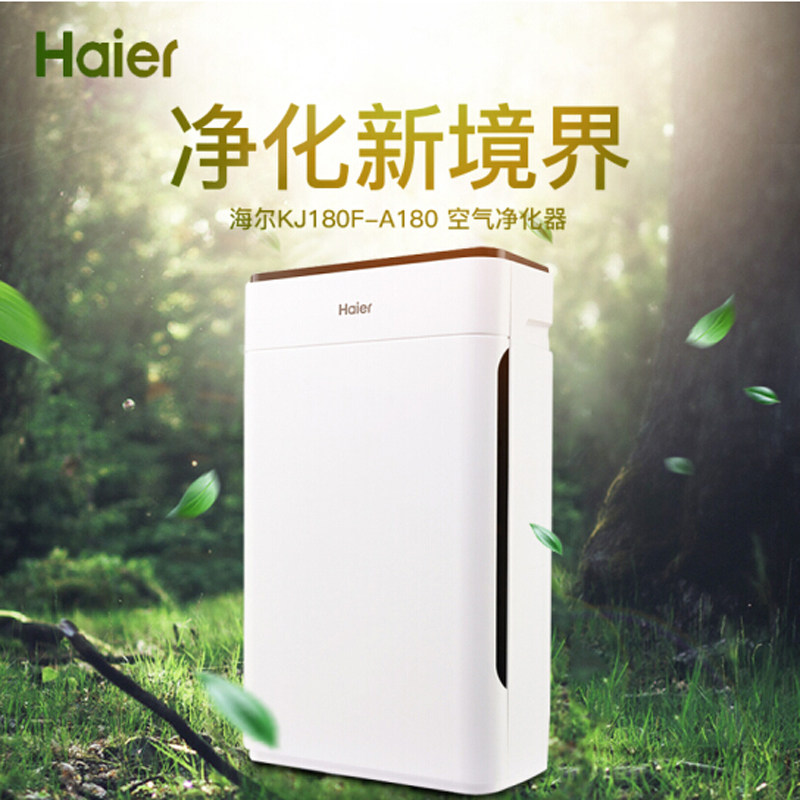 [好乐淘家电优品店空气净化,氧吧]海尔KJ180F-A180空气净化器月销量0件仅售3680元