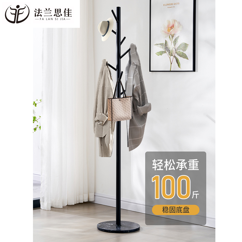 落地挂衣架简约现代不锈钢