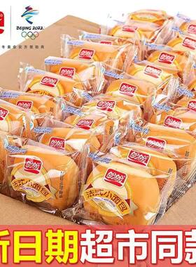 盼盼小面包9.9包邮松软好吃便宜