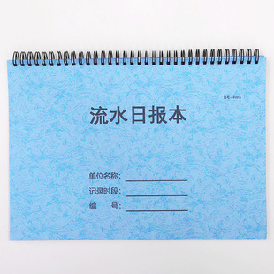 流水日报记录本美容院顾客流水表美发美甲销售日志沐足店顾客登记