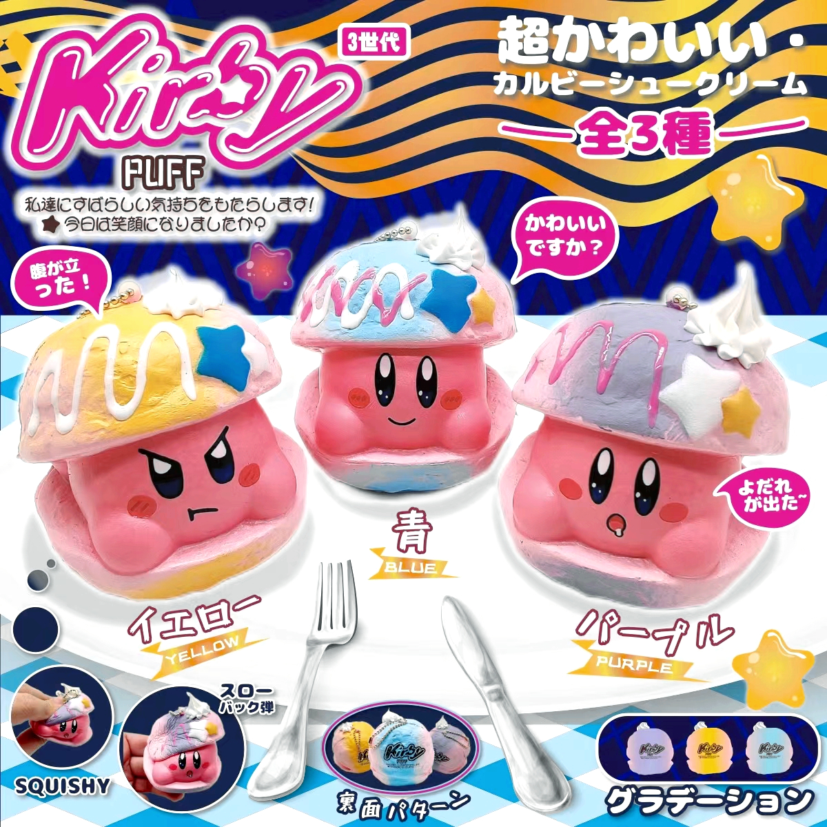 日本正版星之卡比公仔泡芙捏捏乐减压玩具小挂件钥匙链慢回弹食玩