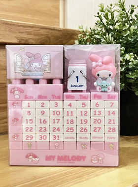 现货melody日本制造美乐蒂台历积木桌面日历万年历摆件可爱少女心