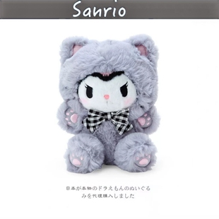 Kuromi日本限定三丽鸥库洛米换装 猫咪毛绒公仔潮玩偶娃娃女礼物