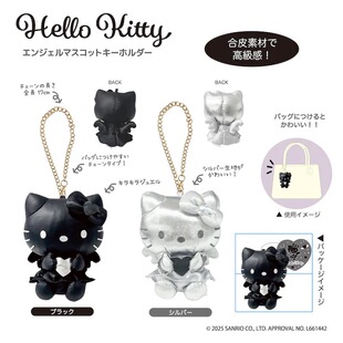 日本正版天使恶魔银黑皮hellokitty公仔小挂件黑色KT凯蒂猫钥匙扣