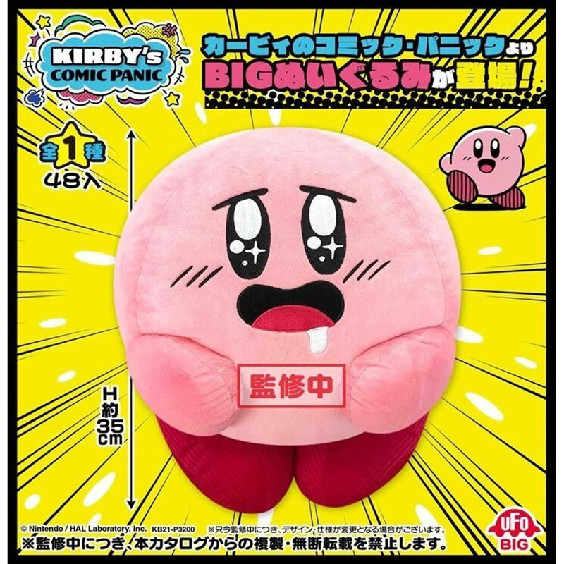 特价日本正版kirby星之卡比表情包流口水毛绒公仔玩偶大抱枕玩具
