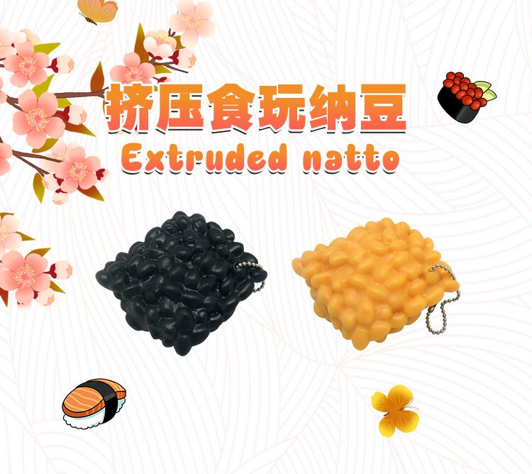 豆豆捏捏乐纳豆减压玩具