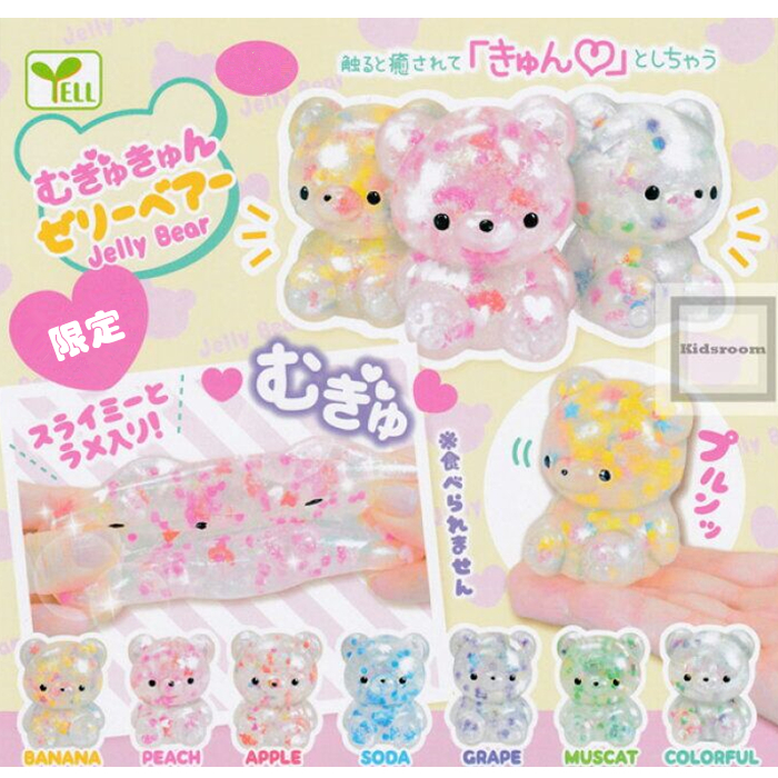 现货Yell日本正品梦幻小熊扭蛋捏捏乐公仔减压玩具软慢回弹mojmoj