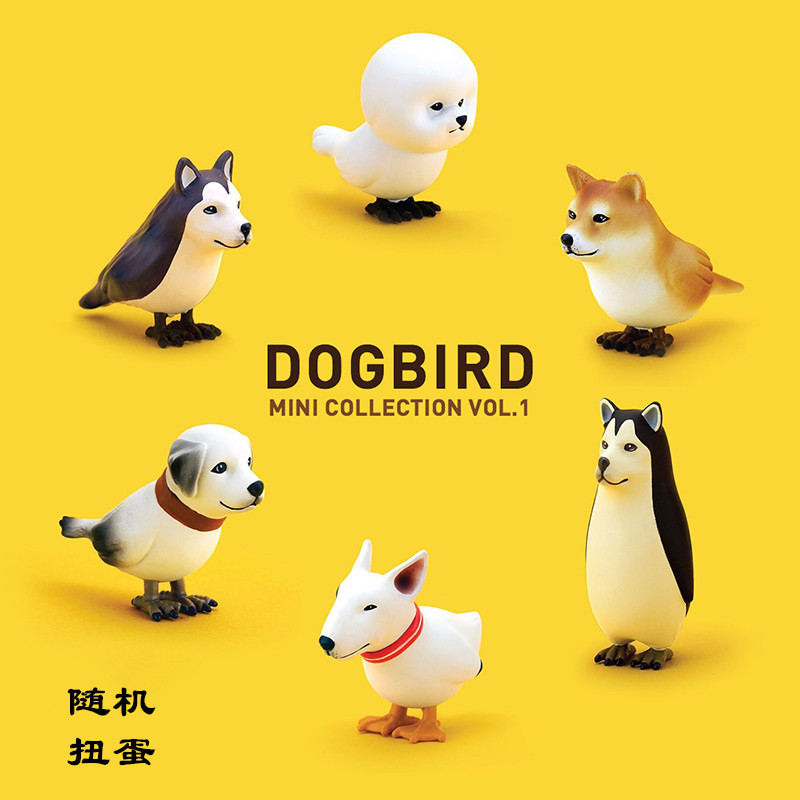 现货正版狗鸟扭蛋狗狗变小鸟柴犬牛头梗比熊阿拉斯加DOGBIRD手办