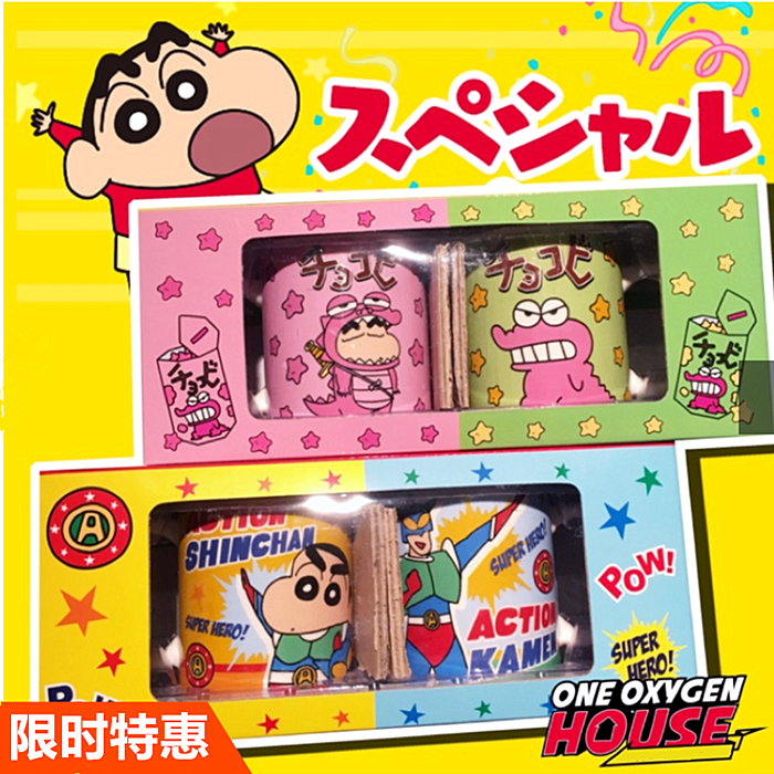 现货正版蜡笔小新咖啡情侣马克杯