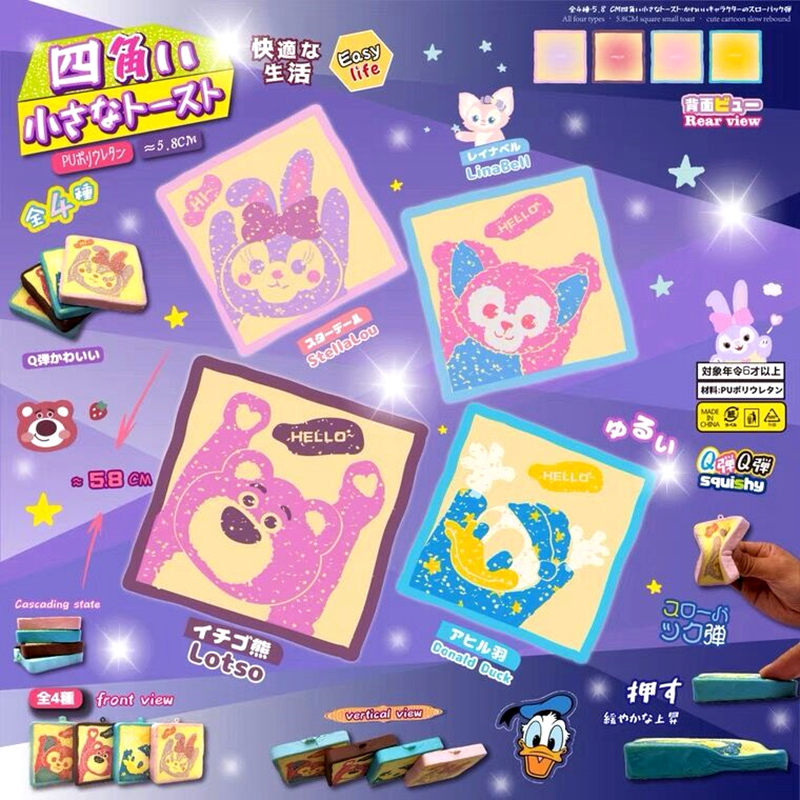 慢回弹捏捏乐迪士尼特惠价