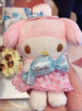 日本大阪心斋桥限定三丽鸥糖果美乐蒂毛绒公仔挂件钥匙扣mymelody