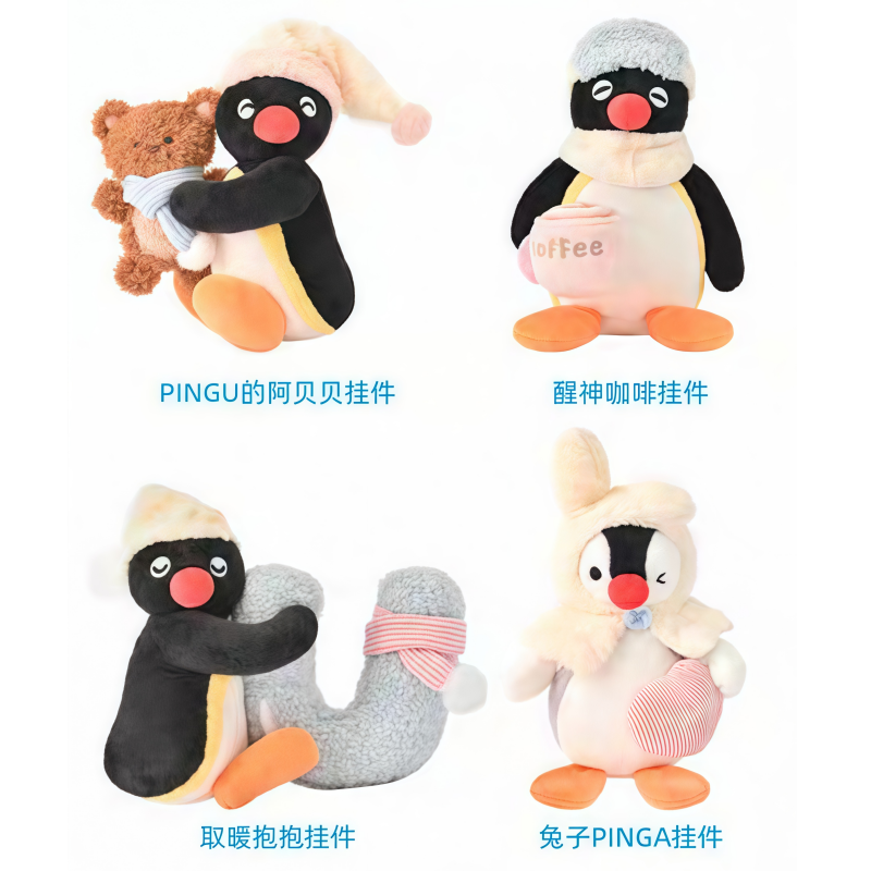PINGU正品企鹅家族毛绒公仔换装玩偶小挂件包包情侣钥匙扣链磁力