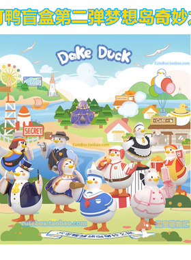 现货DAKE DUCK正版大可鸭盲盒2代梦想岛奇妙之旅潮玩手办新年礼物