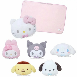 日本三丽鸥库洛米美乐蒂帕恰狗玉桂狗hellokitty抱枕靠垫毛毯披肩
