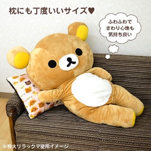 110CM 毛绒公仔 rilakkuma 松弛熊 日本正品 轻松熊 现货 超大号